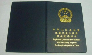 消防师证有用吗 考消防师证有什么用处