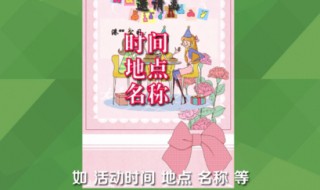 邀请函怎么写 邀请函怎么写样板