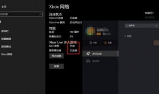 xbox服务器连接被阻止 xbox服务器连接被阻止怎么办