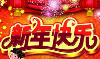 2021牛年贺卡祝福语 2021牛年贺卡祝福语怎么写