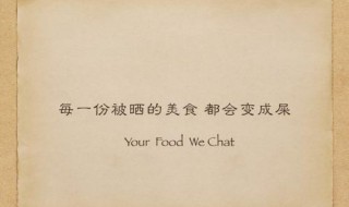 微信置顶语文案大全 微信置顶文案句子经典