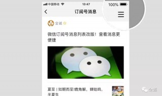 订阅号信息不显示（订阅号信息不显示怎么回事）