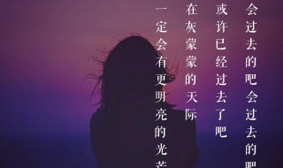 有关孤独学习励志的句子（关于孤独励志的短句）