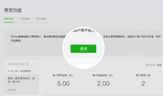 微信怎么查看赞赏记录 微信如何查看被赞记录