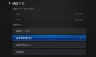 网络电视dns异常怎么解决（电视显示dns异常快速解决办法）