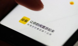 闲鱼怎么同城交易(闲鱼怎么同城交易付款流程)