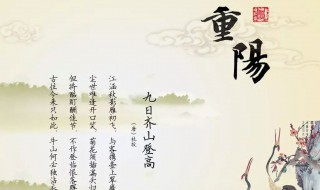 重阳节的风俗是什么传统 重阳节的风俗是什么传统节日