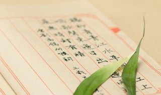 皓首穷经是褒义还是贬义（皓首穷经是褒义还是贬义的）