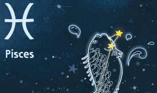 如何搞定双鱼男 如何搞定双鱼男领导