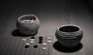 围棋的基本规则 围棋的基本规则有哪些