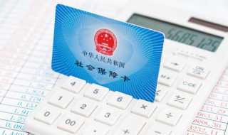 社保转移凭证怎么办理（社保转移凭证怎么办理手续）