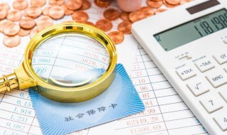 社保交了两份怎么办理（社保交了两份怎么办理停保）