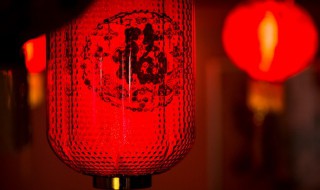 挂灯笼有什么讲究（结婚挂灯笼有什么讲究）