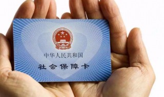 交了社保没发卡怎么办（交完社保没有发社保卡怎么办）