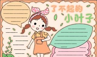 叶子怎么画（叶子怎么画简单又好看）