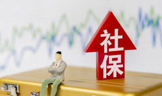 全民社保是怎么回事 全民社保网怎么啦