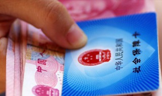 辞职保险和社保怎么办（辞职后社保怎么处理比较好）