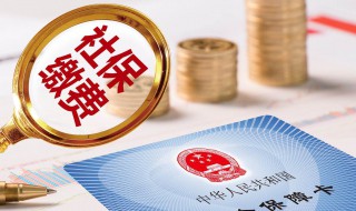 第一次买社保怎么处理 第一次买社保怎么办理