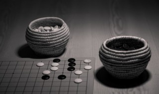 围棋有多少颗棋子 围棋有多少颗棋子啊