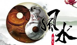 中国风水文化的意义应用与发展 对中国风水文化的认识