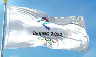 2022年冬奥会简介 2022年冬奥会简介200字