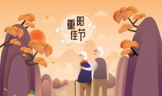 九月九日重阳节的来历 九月九日重阳节的来历100字