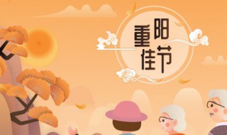 重阳登高说说 重阳登高远眺说说