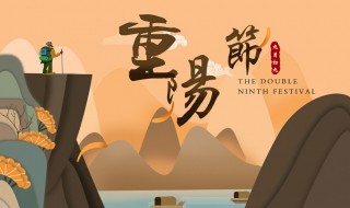 重阳节的敬语 重阳节的敬语有哪些