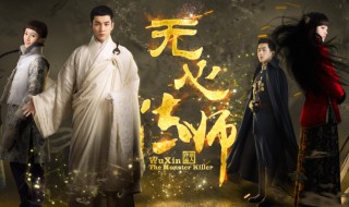 无心法师小说讲什么的(无心法师的小说叫什么名字)