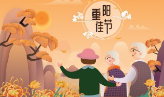 杭州重阳节的风俗是什么（介绍一下重阳节的风俗）