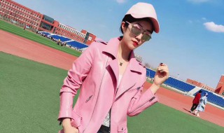 粉红色的皮衣怎么搭配（粉红色的皮衣怎么搭配裤子）