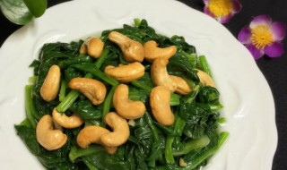 凉拌腰果菠菜的做法 凉拌腰果菠菜的做法视频