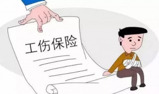 徐州市工伤赔偿标准 徐州市工伤赔偿标准2021最新工伤赔偿标准