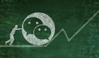 怎么拉人进群微信 怎么拉人进群微信不用别人同意