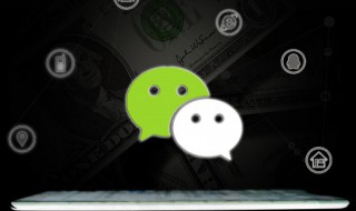 微信怎么发起群收款 微信怎么发起群收款AA制