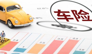 怎么查车险到期时间（怎么查看车辆保险什么时候到期）