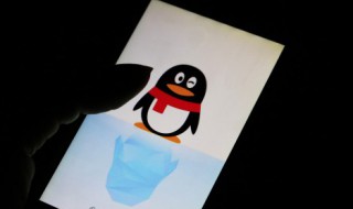 qq绑定手机号码要怎么解除（QQ绑定手机号码怎么解除）