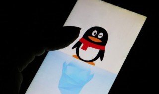 qq怎么解冻账号 qq怎么解冻账号手机号码也换了