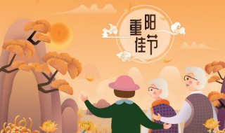 北方重阳节的风俗是什么（南北方重阳节风俗差异）