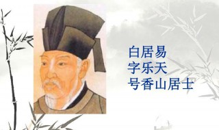 白居易字少伯还是字乐天 白居易是不是字乐天