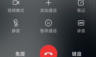 苹果手机打电话怎么录音啊 苹果手机打电话怎么录音啊没有声音