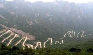 百步九折萦岩峦什么意思 百步九折萦岩峦