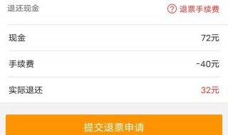 猫眼电影怎么退票（猫眼电影怎么退票改签）