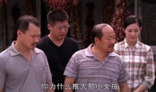 你为什么推人那小女孩什么梗（你为啥推那小女孩）