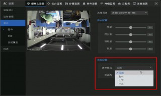 监控摄像头旋转怎么调（监控摄像头旋转怎么调视频）