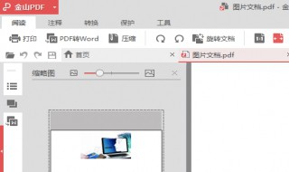 pdf文件显示好的打印不全怎么办（pdf文件为什么打印不全）