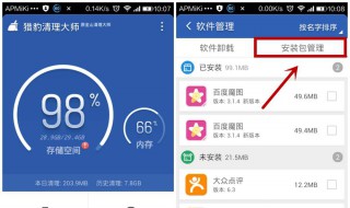 小猪佩奇手机垃圾多怎么清理（小猪佩奇手机垃圾多怎么清理啊）