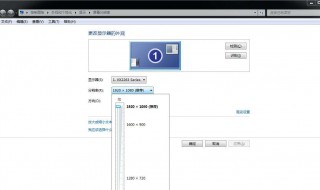 如何设置低分辨率桌面 桌面分辨率太低