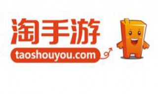 怎么注册淘手游账号卖号 淘手游如何卖号