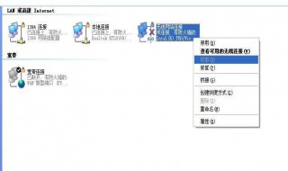 xp连接无线出现位数不足怎么解决